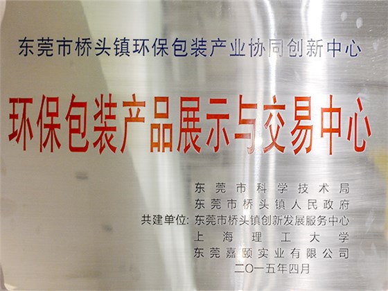 力嘉-交易中心证书