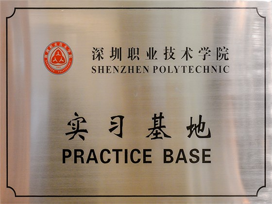 力嘉-实习基地证书