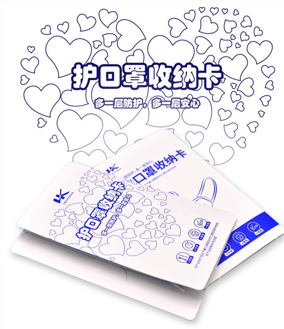 护口罩收纳卡-力嘉包装