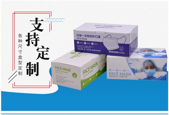 口罩包装设计定制