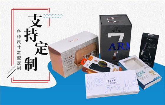 化妆品包装盒定制