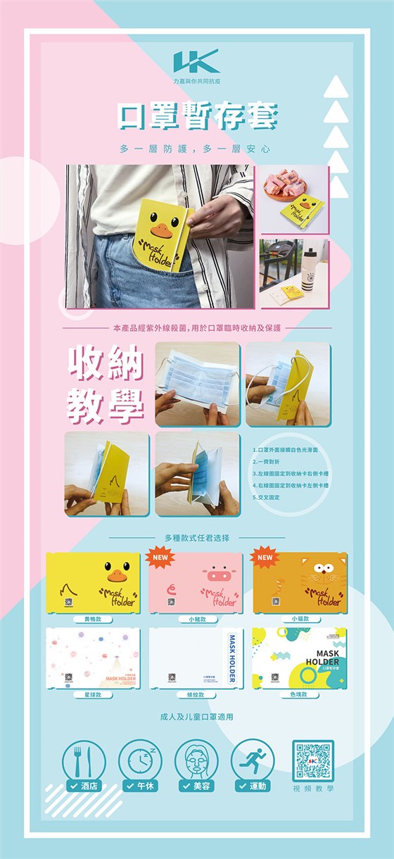 力嘉护口罩收纳卡使用