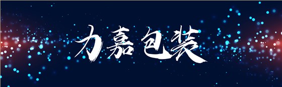 东莞包装公司
