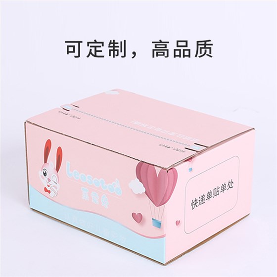 化妆品包装纸盒