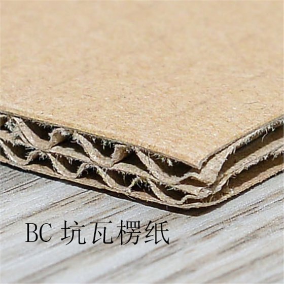 BC坑瓦楞纸
