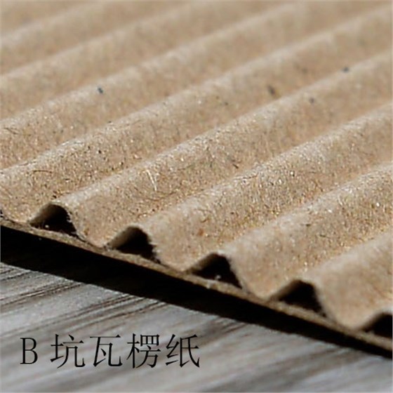 B坑瓦楞纸