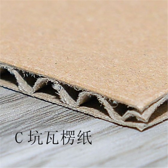 C坑瓦楞纸