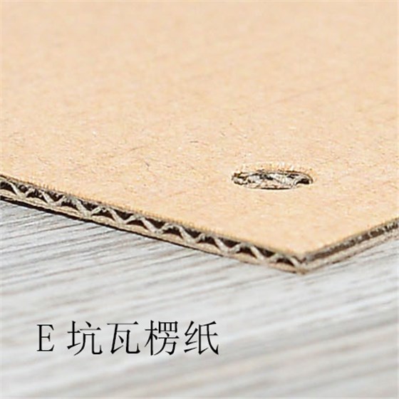 E坑瓦楞纸