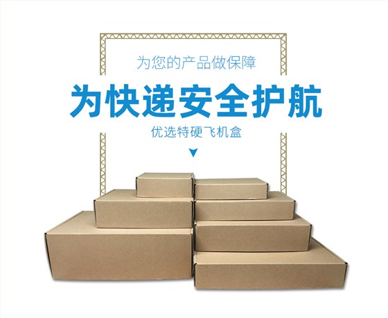 为快递安全护航