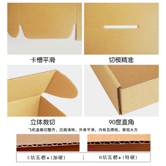 快递飞机盒或快递包装盒设计定制
