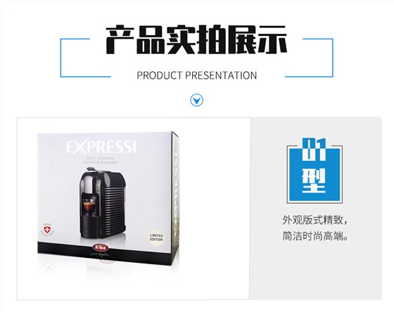 咖啡机彩箱包装产品展示