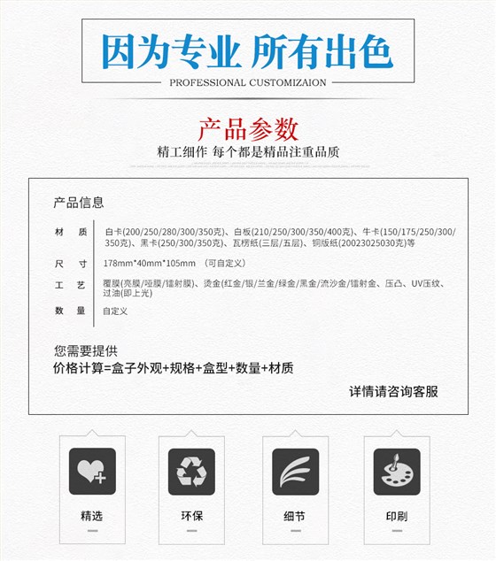 手机保护套开窗彩盒参数