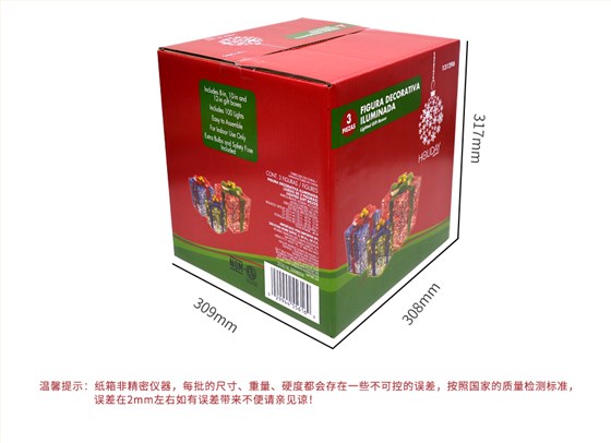 圣诞节礼物包装彩箱尺寸