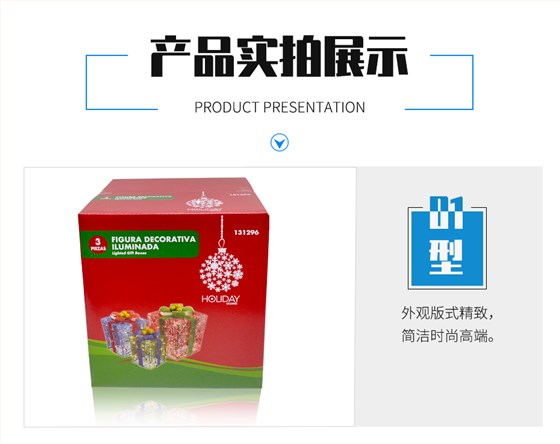 圣诞节礼物包装彩箱实拍