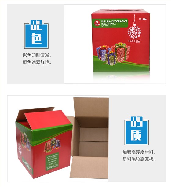 圣诞节礼物包装彩箱印刷质量