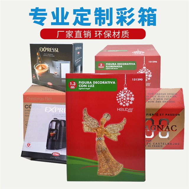 圣诞节礼品包装彩箱，礼品包装箱瓦楞纸箱