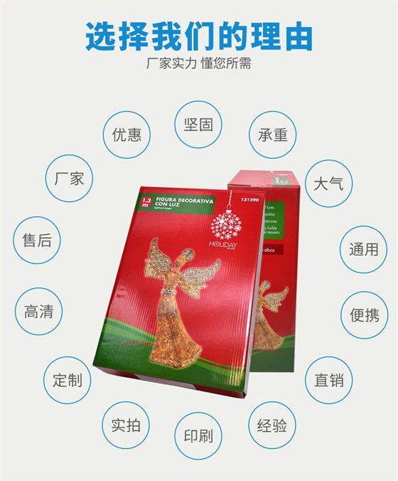 礼品包装彩箱优势