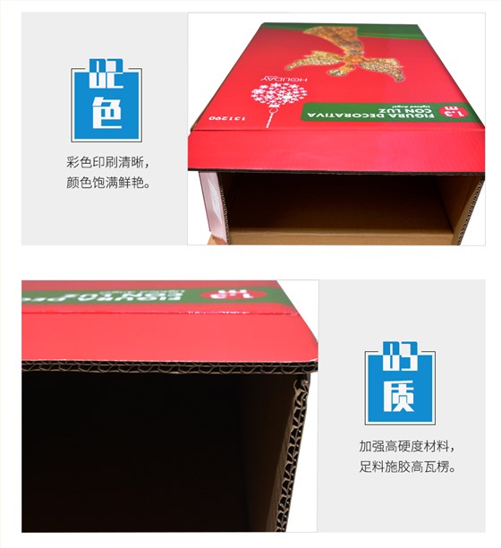 礼品包装彩箱案例