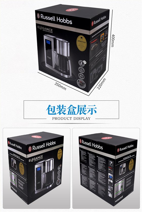 咖啡机彩盒包装尺寸