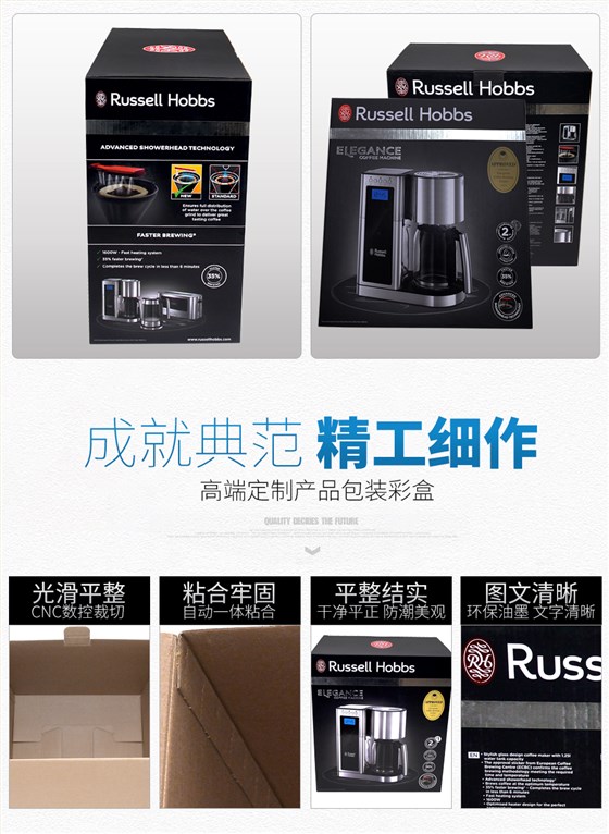 咖啡机彩盒包装设计细节