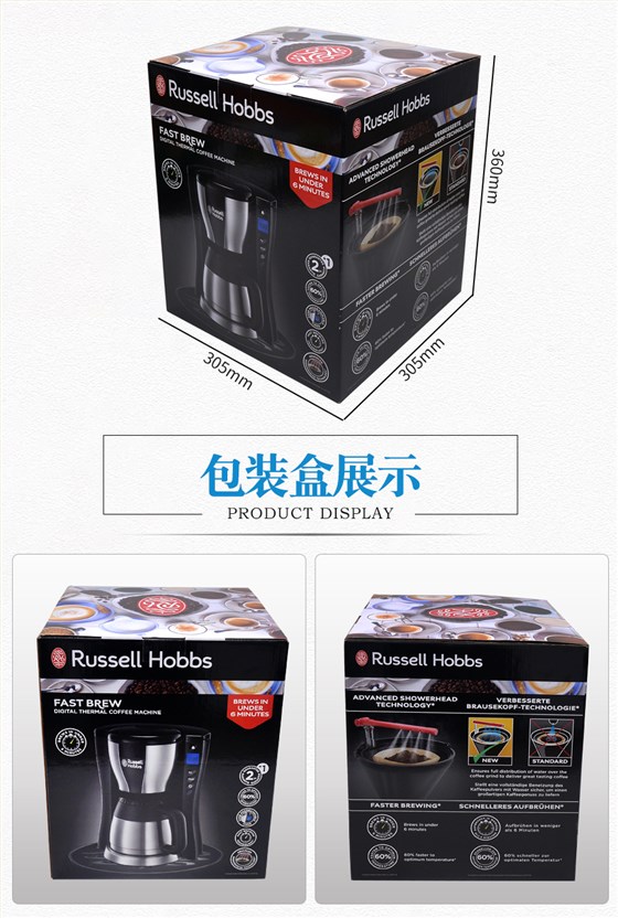 咖啡机彩箱包装尺寸