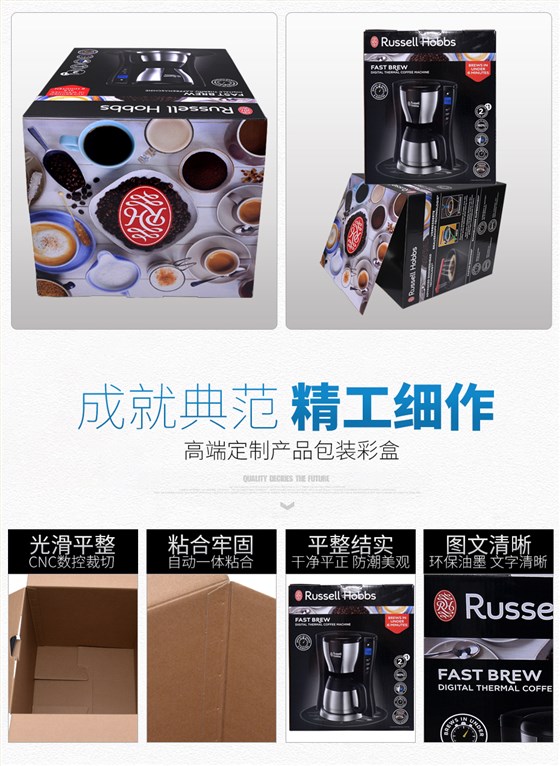 咖啡机彩箱包装展示