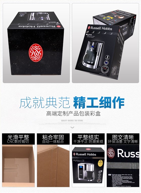 咖啡机包装彩盒设计细节