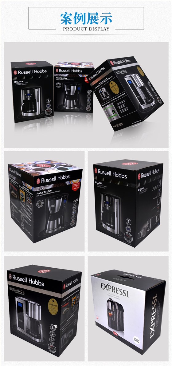 咖啡机包装彩盒案例