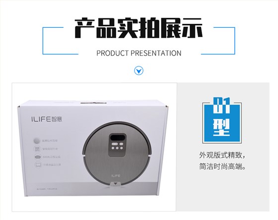扫地机器人彩盒包装产品