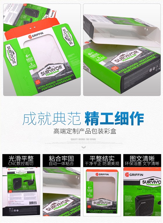 手机充电宝包装彩盒产品质量