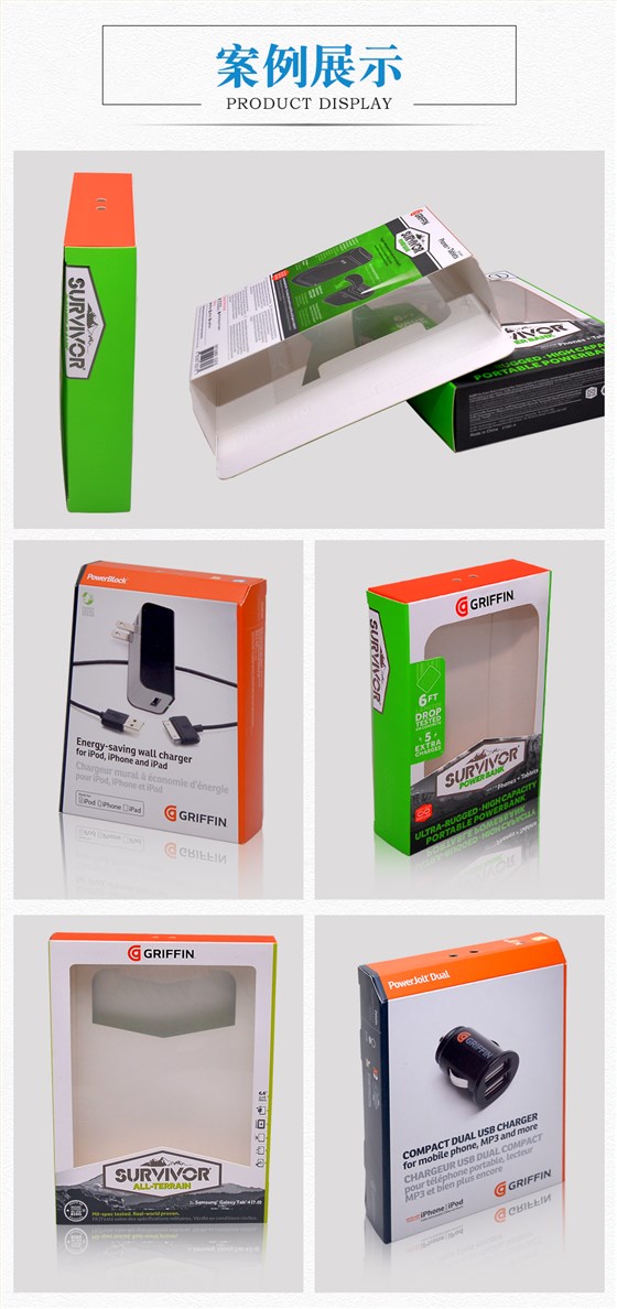 手机充电宝包装彩盒案例