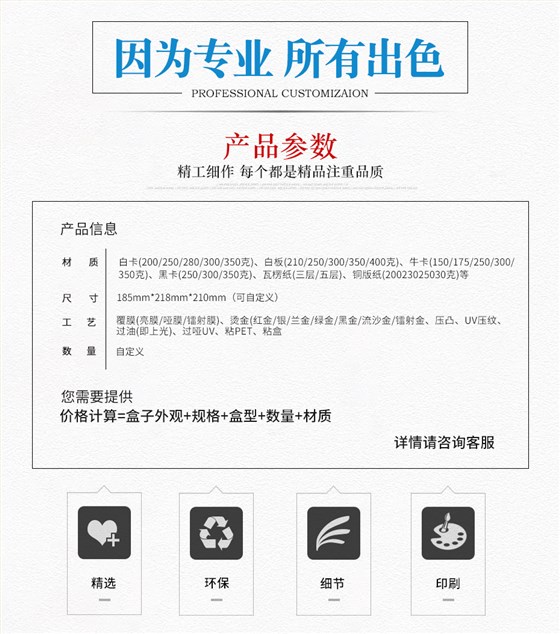 玩具包装彩盒参数