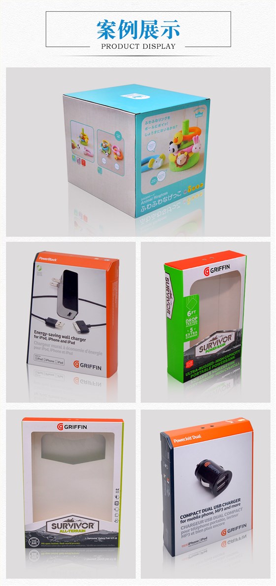 玩具包装彩盒产品展示