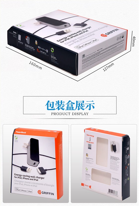 usb数据线包装盒彩盒尺寸