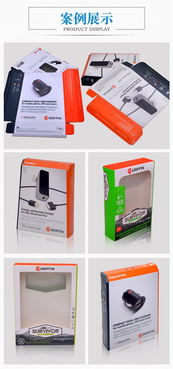 usb充电插头包装彩盒案例