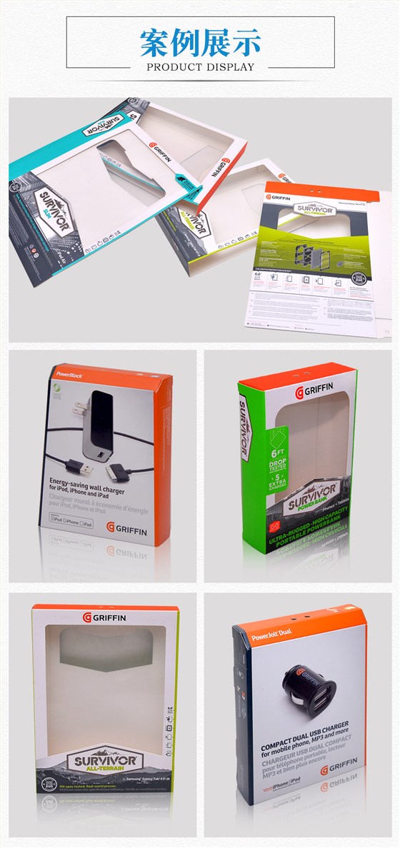 车载充电器包装彩盒案例