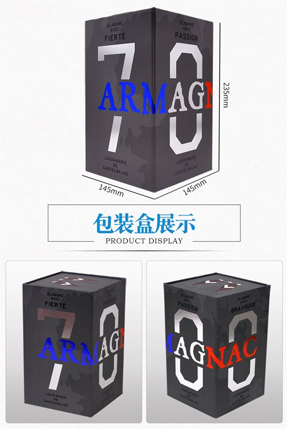 伏特加酒彩盒包装尺寸