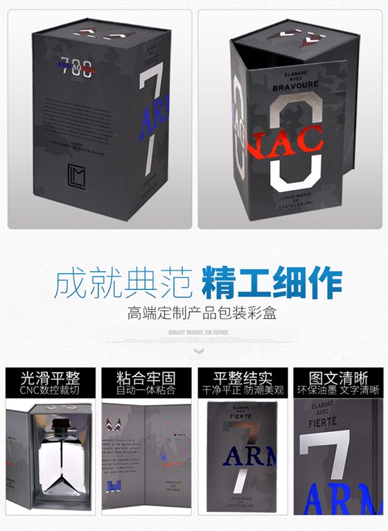 伏特加酒彩盒包装设计