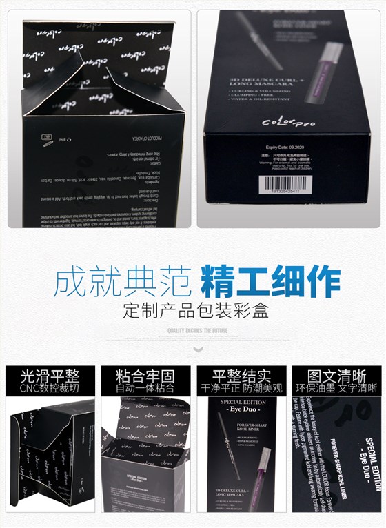 化妆品彩盒设计细节