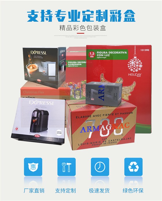 伏特加酒包装彩箱