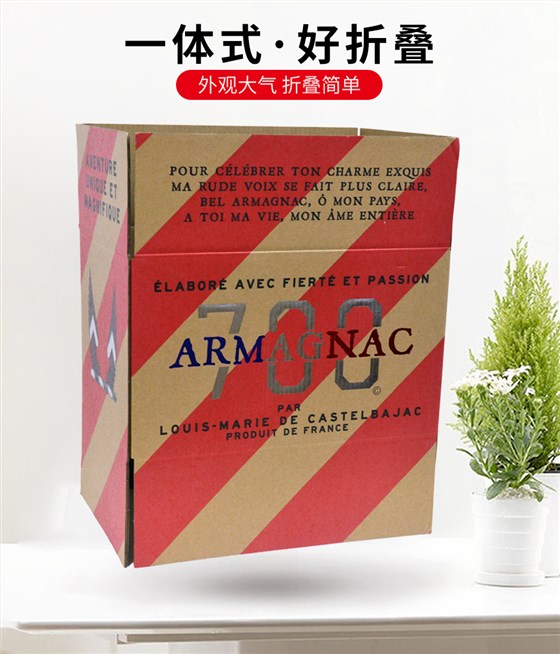 伏特加酒包装彩箱设计