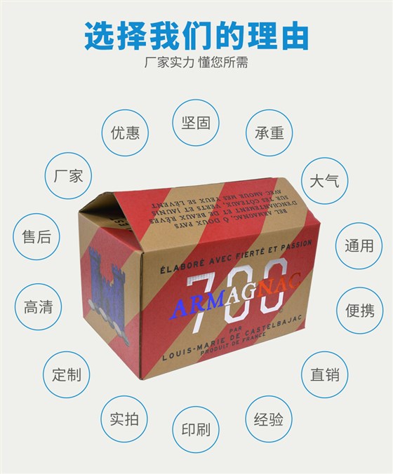 选择力嘉包装彩箱的理由