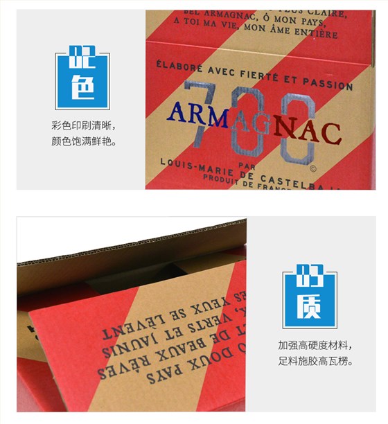 伏特加酒包装彩箱质量好