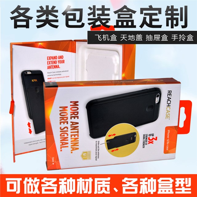 手机移动充电宝可吊挂式包装彩盒