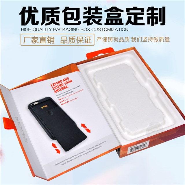 手机移动充电宝可吊挂式包装彩盒