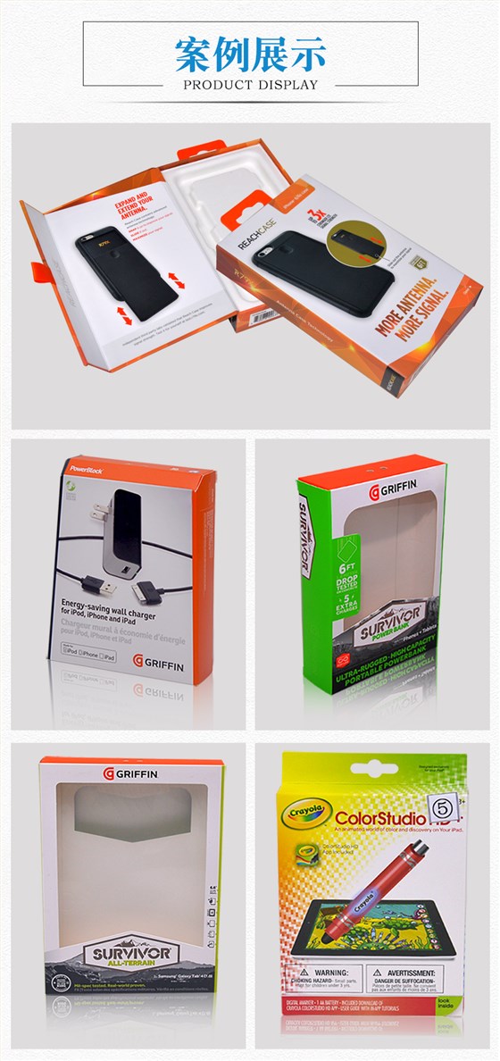 手机移动充电宝包装彩盒案例