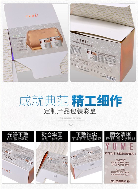 护肤品包装彩盒设计