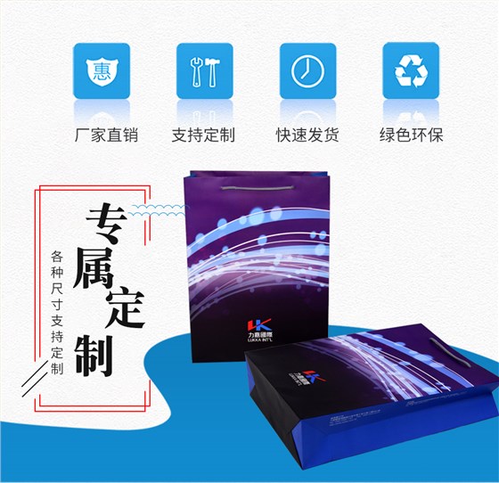 企业广告手提袋专属定制