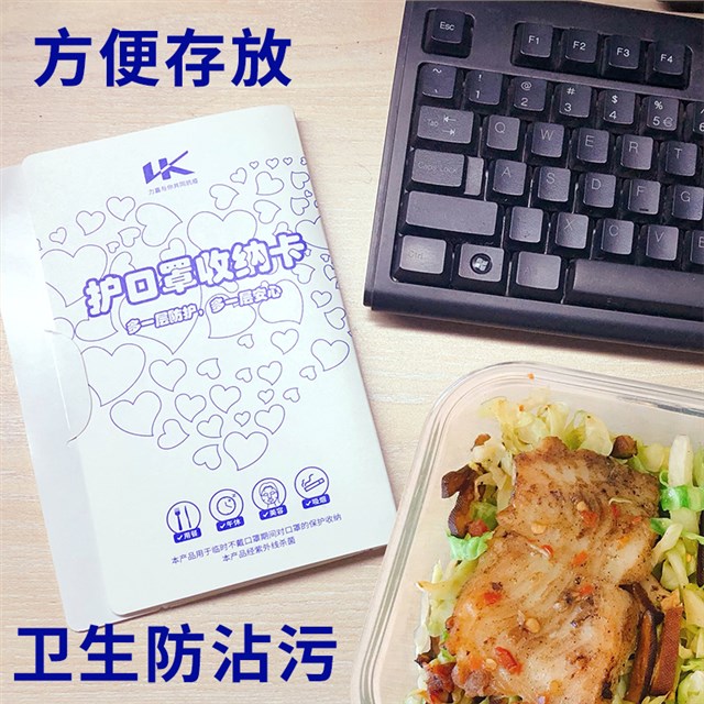 口罩收纳卡，口罩包装设计定制