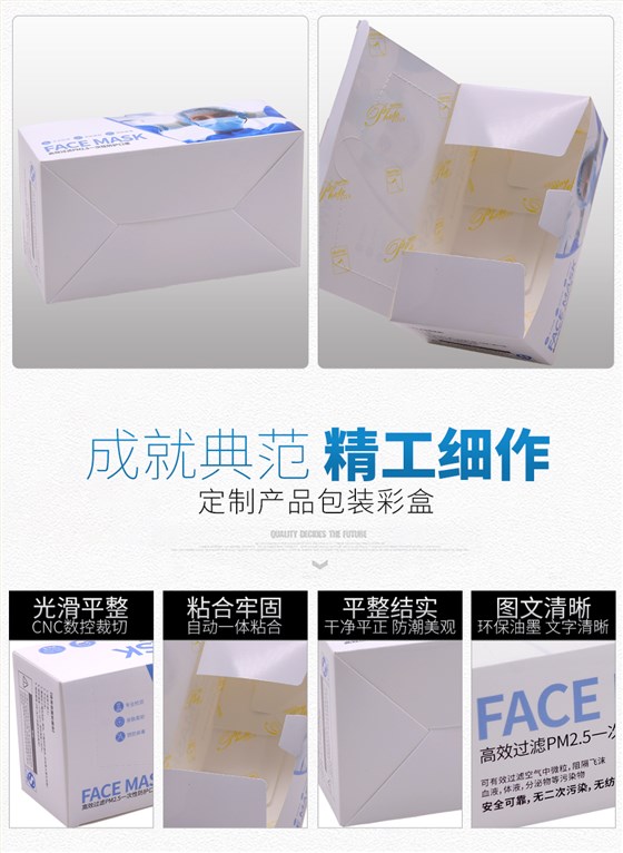 包装彩盒定制细节